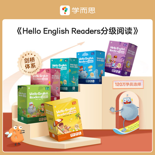 学而思秘籍Hello English Readers英语分级阅读123456级上下小学一二三四五六年级上册下册学而思培优课程教材周周学天天练