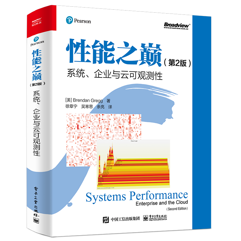 性能之巅 系统、企业与云可观测性 第2版 布兰登·格雷格 Linux 云计算架构 常见性能工具的使用方法 电子工业出版社