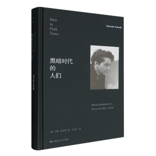 黑暗时代的人们