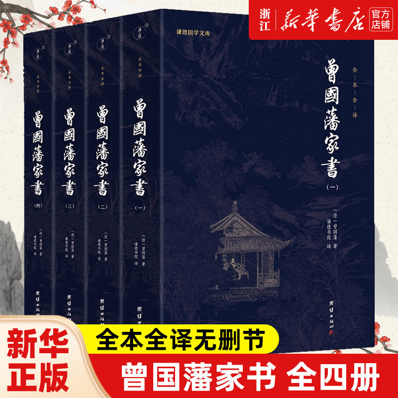 【新华书店旗舰店官网】正版包邮