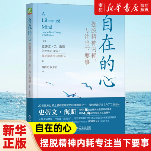 20世纪末世界上*有影响力的心理学家之一史