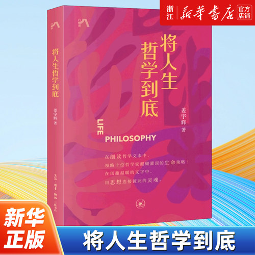 【新华书店旗舰店官网】正版包邮
