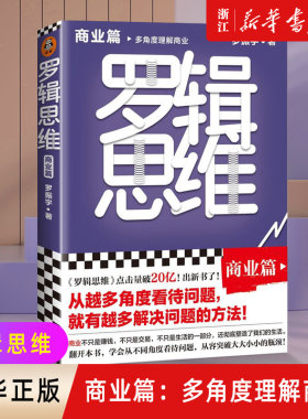 【新华书店旗舰店官网】正版包邮