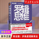 正版 多角度理解商业 从越多角度看待问题就有越多解决问题 商业篇 罗胖书单 包邮 办法 罗辑思维 新华书店旗舰店官网 罗振宇