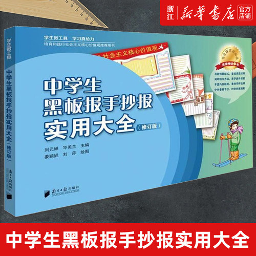 新华书店官网正版包邮中学生