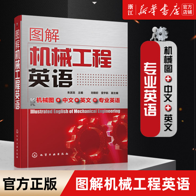 新华书店官网正版包邮图解