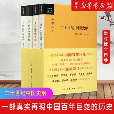 新华书店旗舰店官网正版包邮