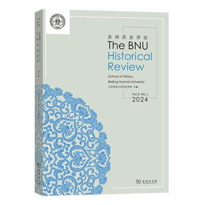 京师历史评论.2024卷:总第3期=The BNU  Historial Review:英文