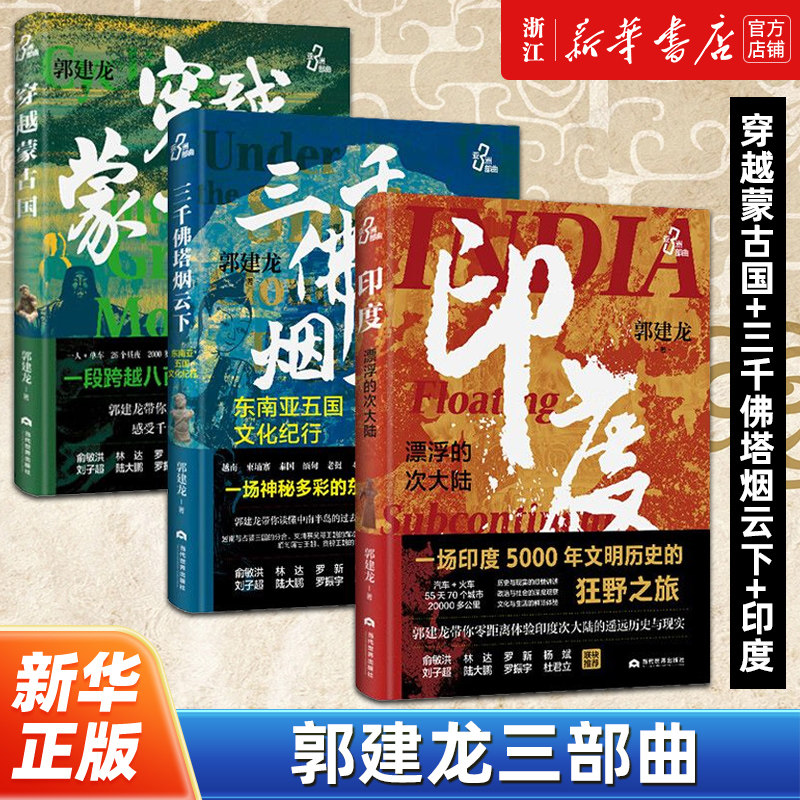 【新华书店旗舰店官网】正版包邮