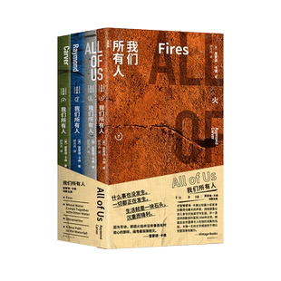 我们所有人（全四册）雷蒙德·卡佛诗歌全集 彩色砖石分册设计 绝·版回归  在诗歌中找到一条生活的新路