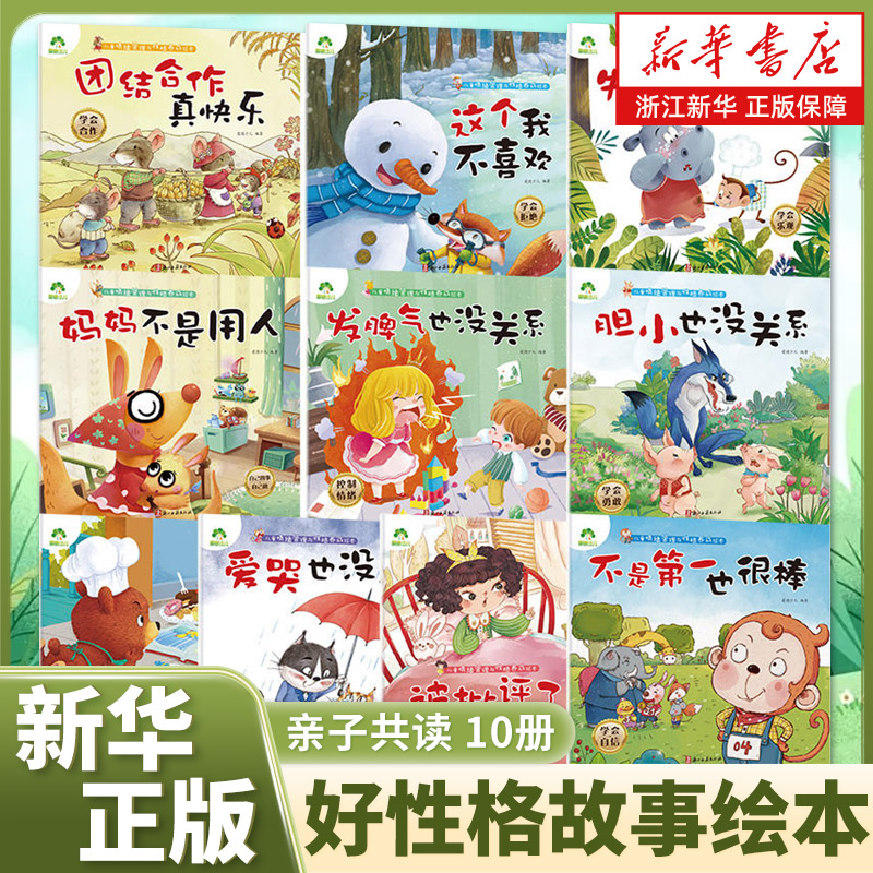 让孩子直面挫折与压力