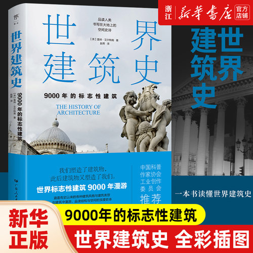 【新华书店旗舰店官网】