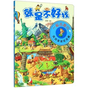 就是不好找(一起去旅行)