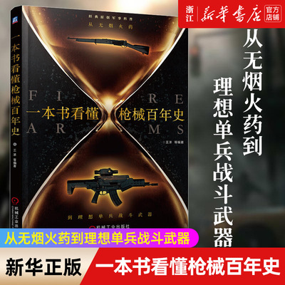 【新华书店旗舰店官网】正版包邮