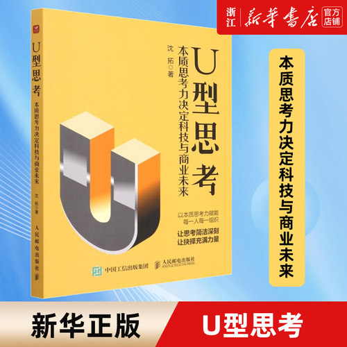 【新华书店旗舰店官网】正版包邮