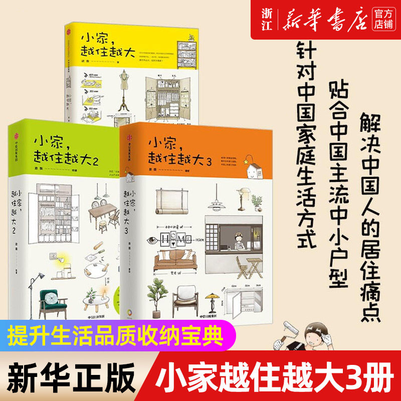 正版新华书店旗舰店官网