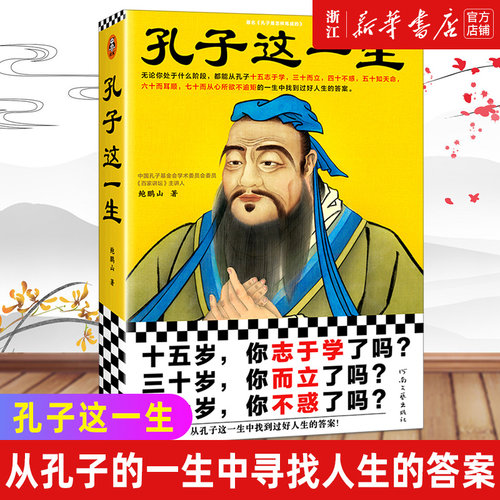 【新华书店旗舰店官网】正版包邮