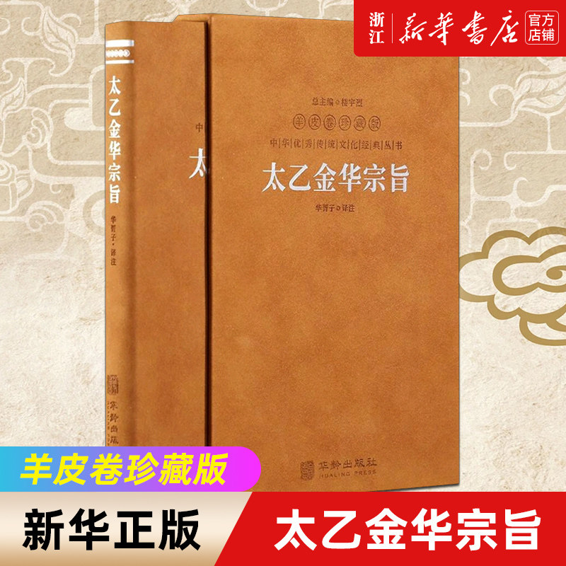 【新华书店旗舰店官网】正版包邮