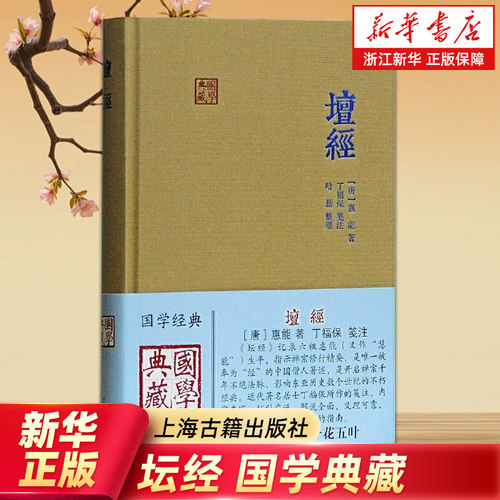 【新华书店旗舰店官网】正版包邮