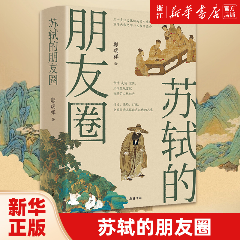 【新华书店旗舰店官网】正版包邮