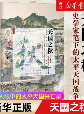 【新华书店旗舰店官网】正版包邮