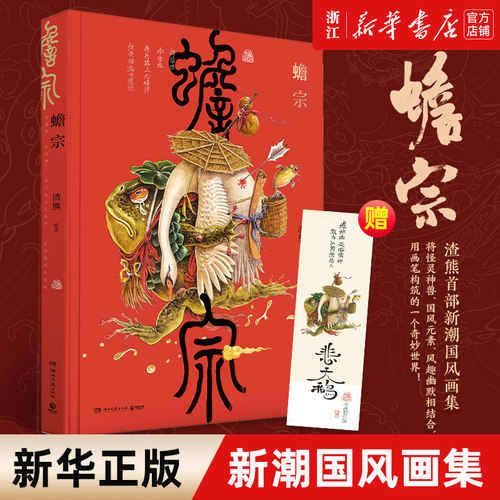 浙江新华书店旗舰店正版