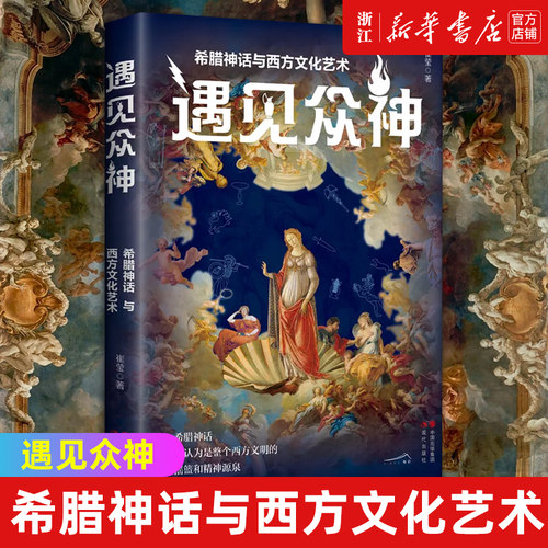 【新华书店旗舰店官网】正版包邮