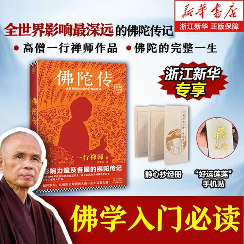 【新华书店旗舰店官网】正版包邮