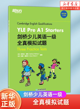 剑桥少儿英语一级全真模拟试题YLE Pre A1 Starters剑桥国际少儿英语预备级教材少儿版1预备级教材全真模考题小学少儿英语全真试题