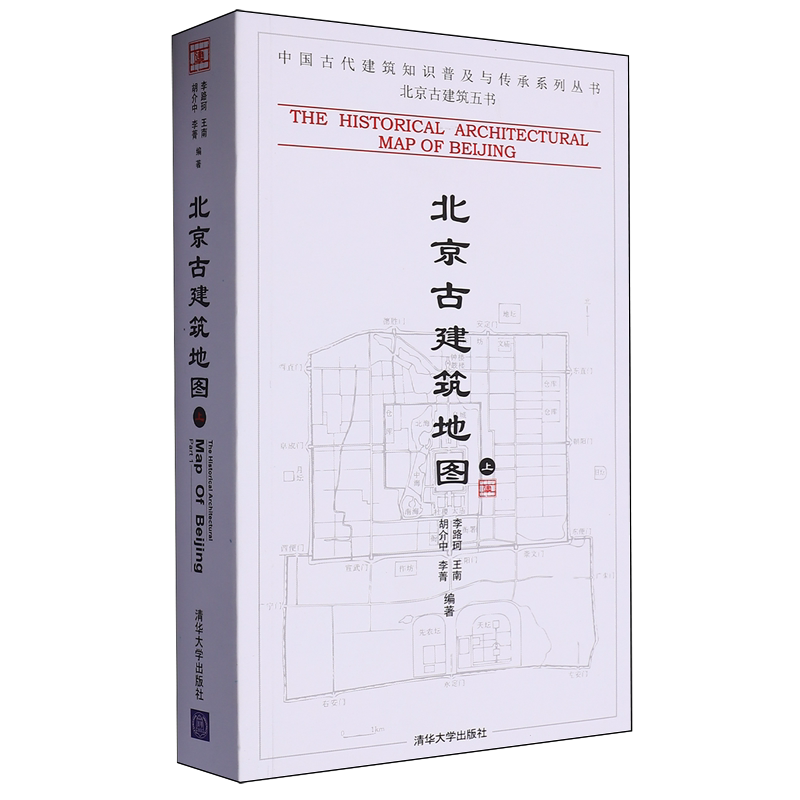 北京古建筑地图.上