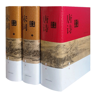 正版包邮 唐诗鉴赏辞典+宋词鉴赏辞典上下全套共3册精装版正版 唐诗宋词全集 中国古诗词大会全集 古诗词鉴赏析畅销诗歌诗词书籍