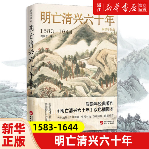 【新华书店旗舰店官网】正版包邮