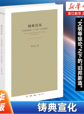 铸典宣化: