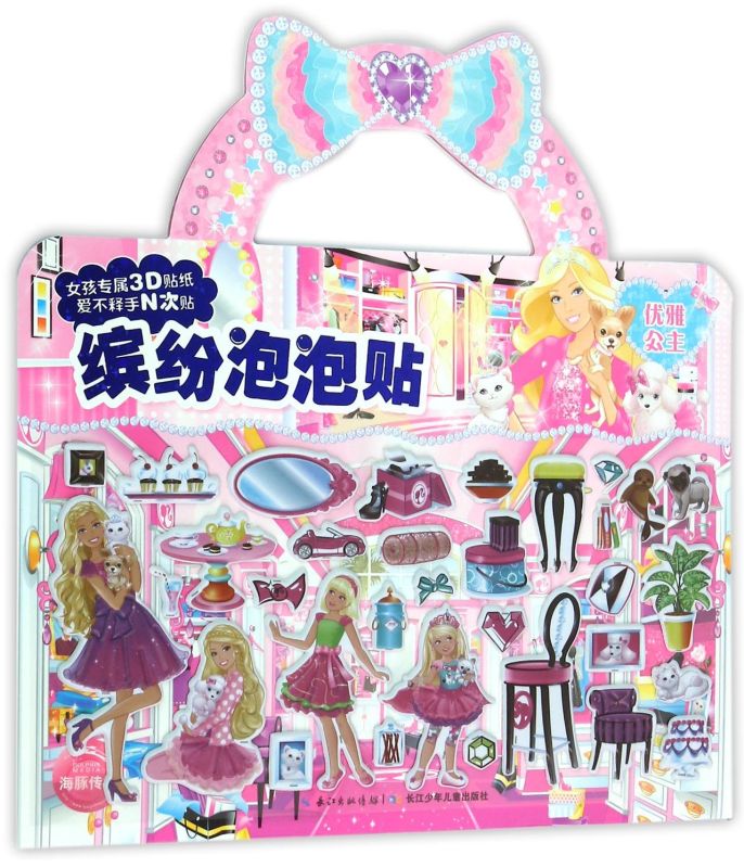 缤纷泡泡贴(优雅公主) 美国美泰公司 正版书籍 长江少年儿童出版社