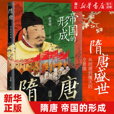 【新华书店旗舰店官网】正版包邮