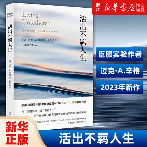 【新华书店旗舰店官网】正版包邮