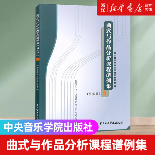 新华书店旗舰店官网 新版定价45元