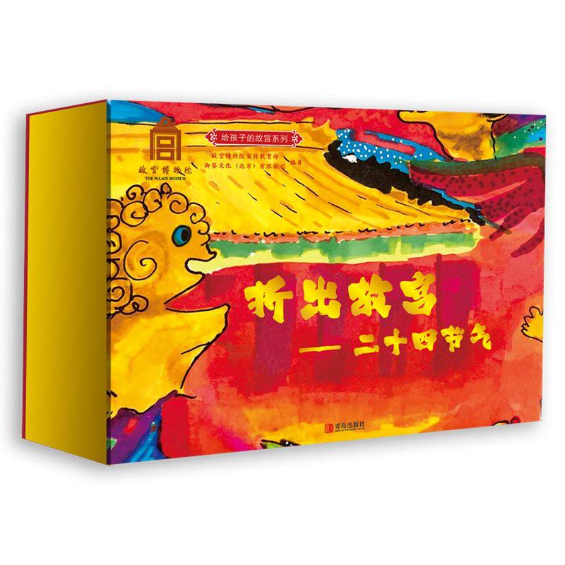 金考卷特快专递:二十四节气
