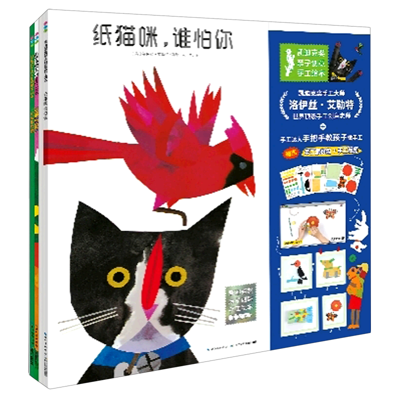 凯迪克奖亲子创意手工绘本