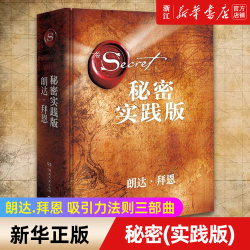 【新华书店旗舰店官网】正版包邮