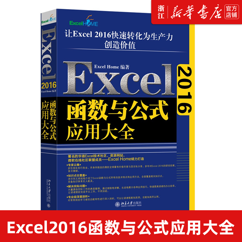新华书店官网正版包邮