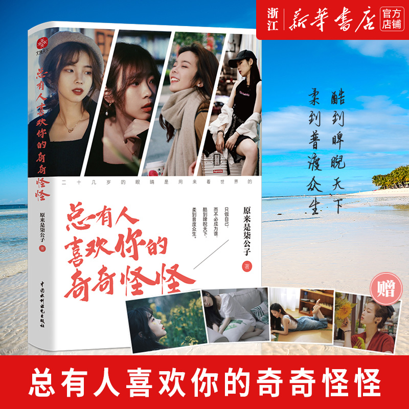 新华书店旗舰店官网