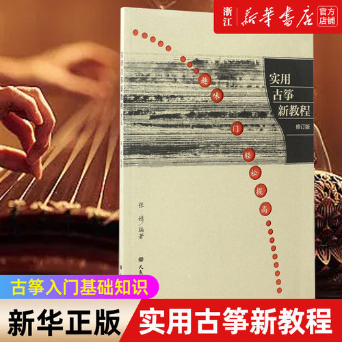新华书店旗舰店官网