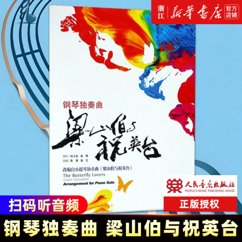 新华书店旗舰店官网
