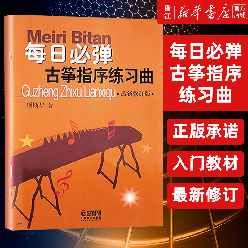 新华书店旗舰店官网正版