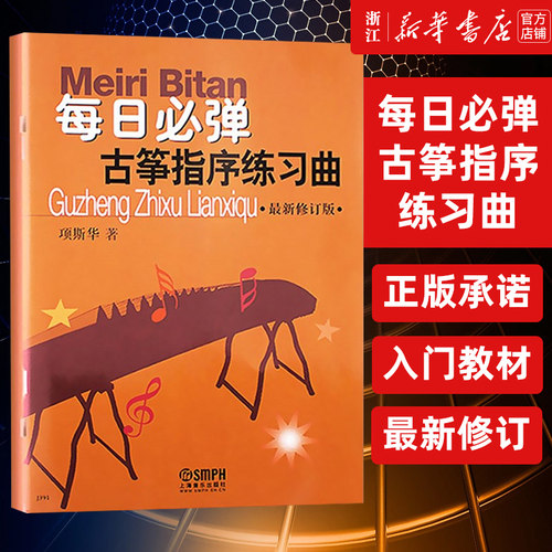 新华书店旗舰店官网正版