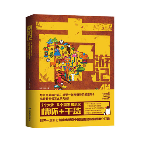 南游记旅游随笔有情怀又有干货