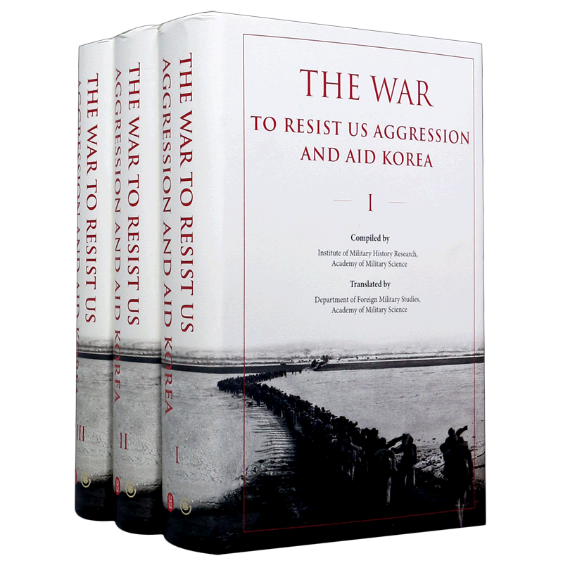 抗美援朝战争史(共3册英文版)(精)