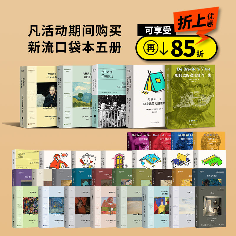 【5件85折】我身上有个不可战胜的夏天 诺贝尔文学奖得主阿尔贝加缪著 外国随笔散文集 正版书籍浙江新华书店旗舰店官网包邮