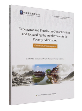巩固拓展脱贫攻坚成果经验与实践=Experience and Practice in Consolidating and Expanding the Achieve...